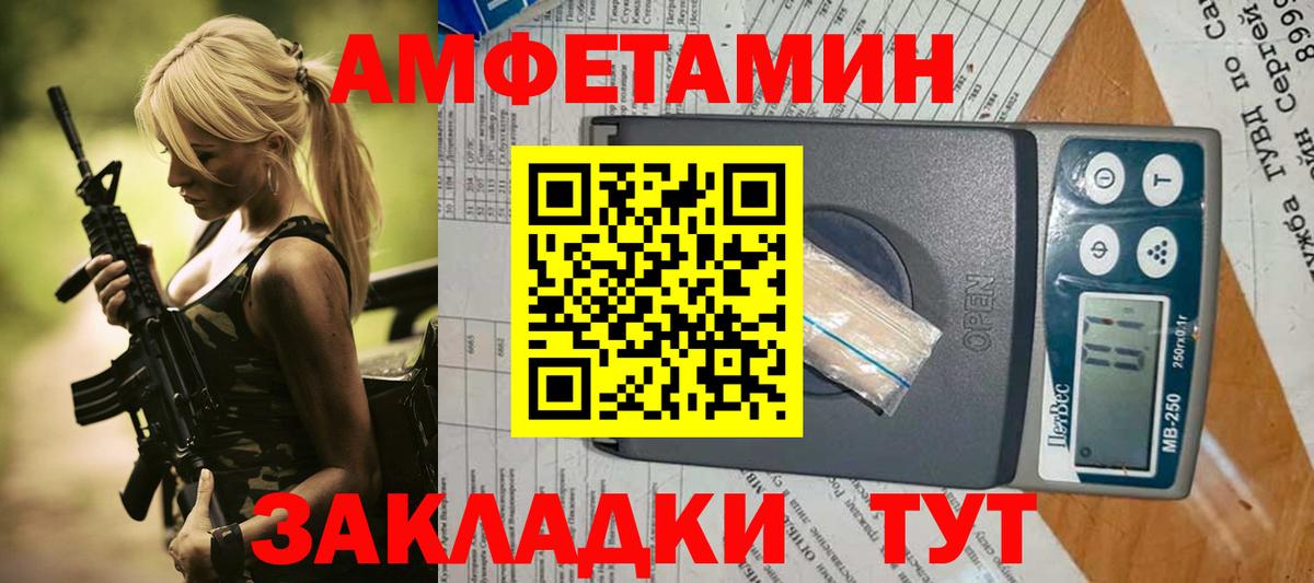 Амфетамин Premium Артём
