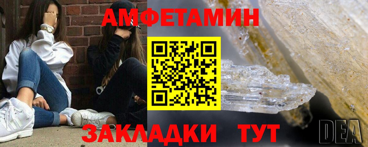 Артём  Амфетамин VHQ  Вход с VPN 