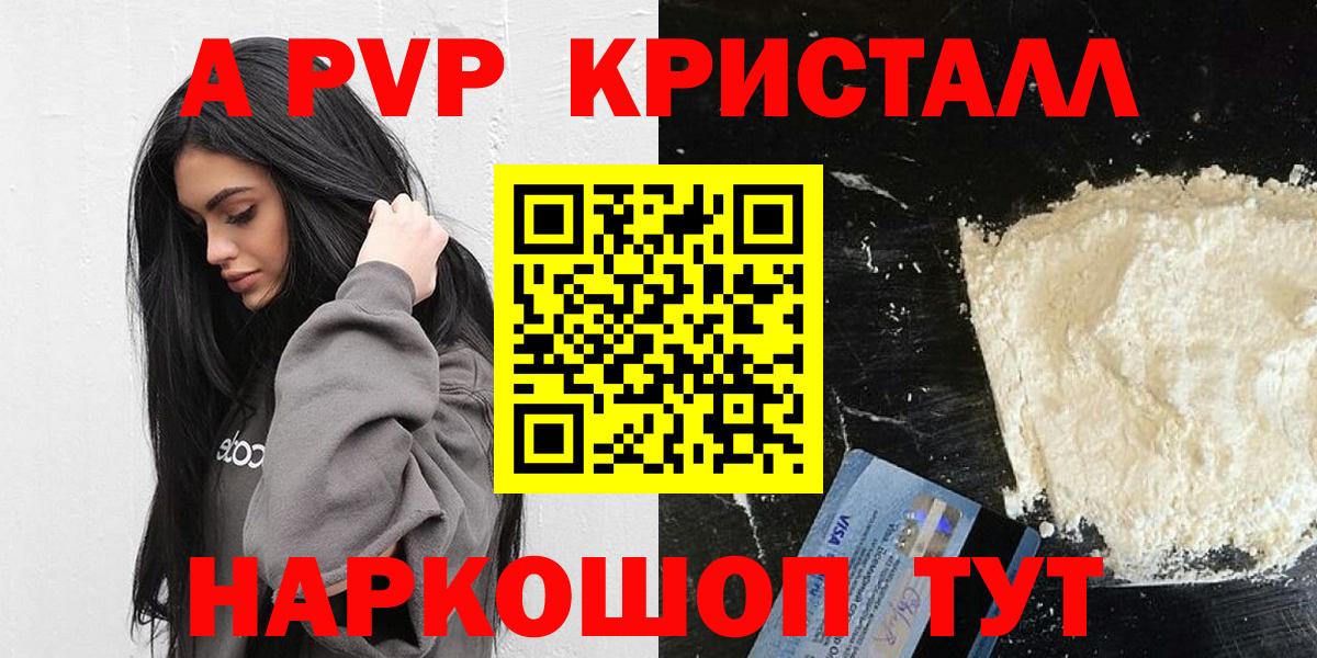 A-PVP СК Артём