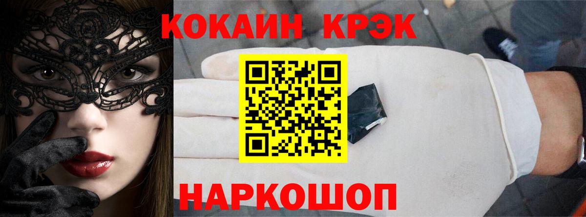 КОКАИН FishScale  Вход с VPN  Кокаин  Артём  КОКАИН Боливия 