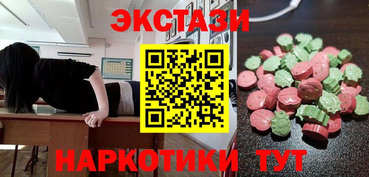 Экстази 280мг Артём