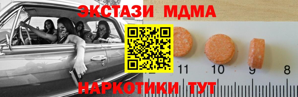 Экстази XTC  Вход с VPN  ЭКСТАЗИ  Артём 