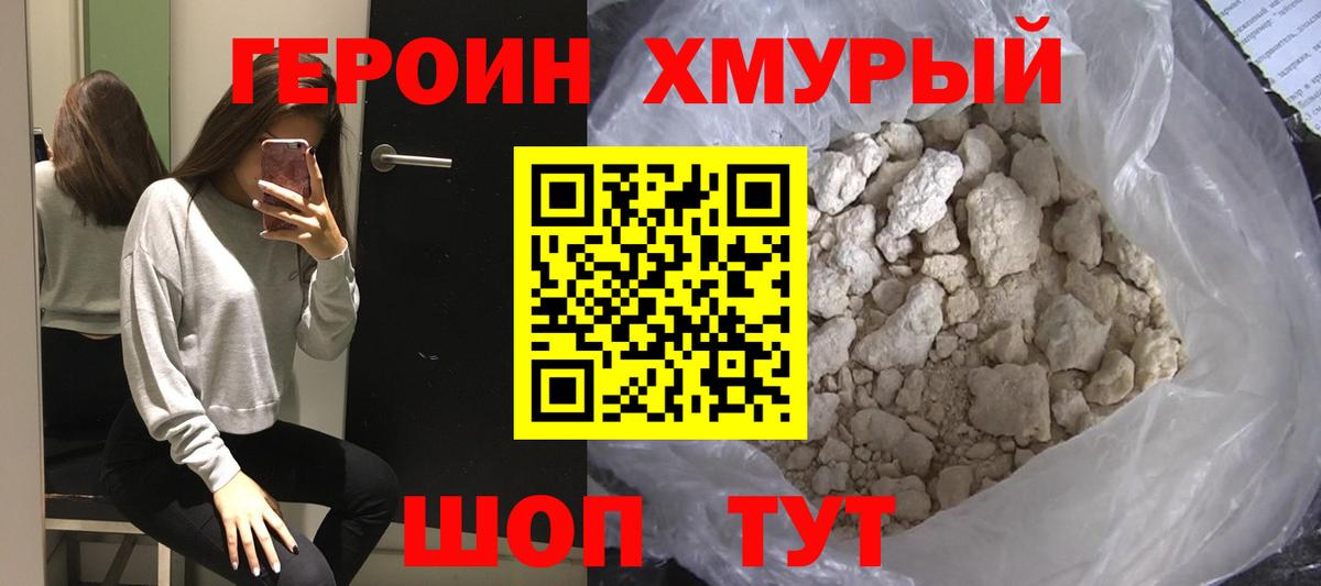 Артём  ГЕРОИН  Вход с VPN  Героин гречка 