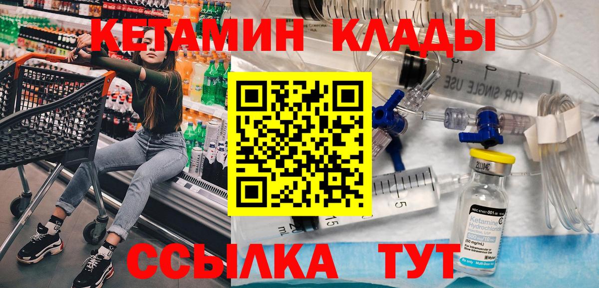 КЕТАМИН VHQ Артём