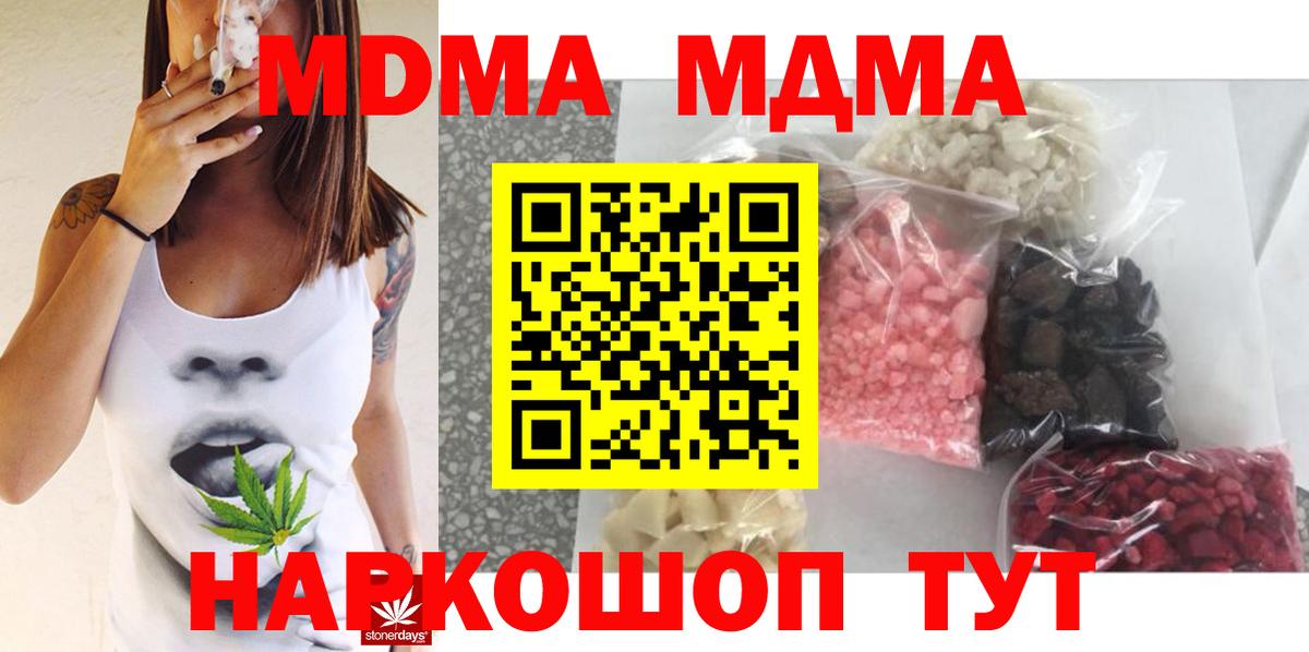 МДМА  Вход с VPN  MDMA VHQ  Артём  МДМА VHQ 