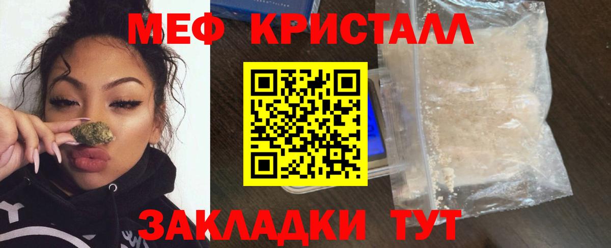 МЯУ-МЯУ кристаллы  Меф мука  Артём  Меф  Вход с VPN 
