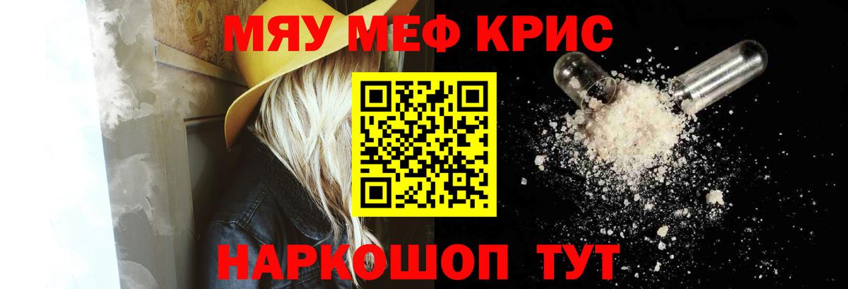 Мефедрон мука Артём