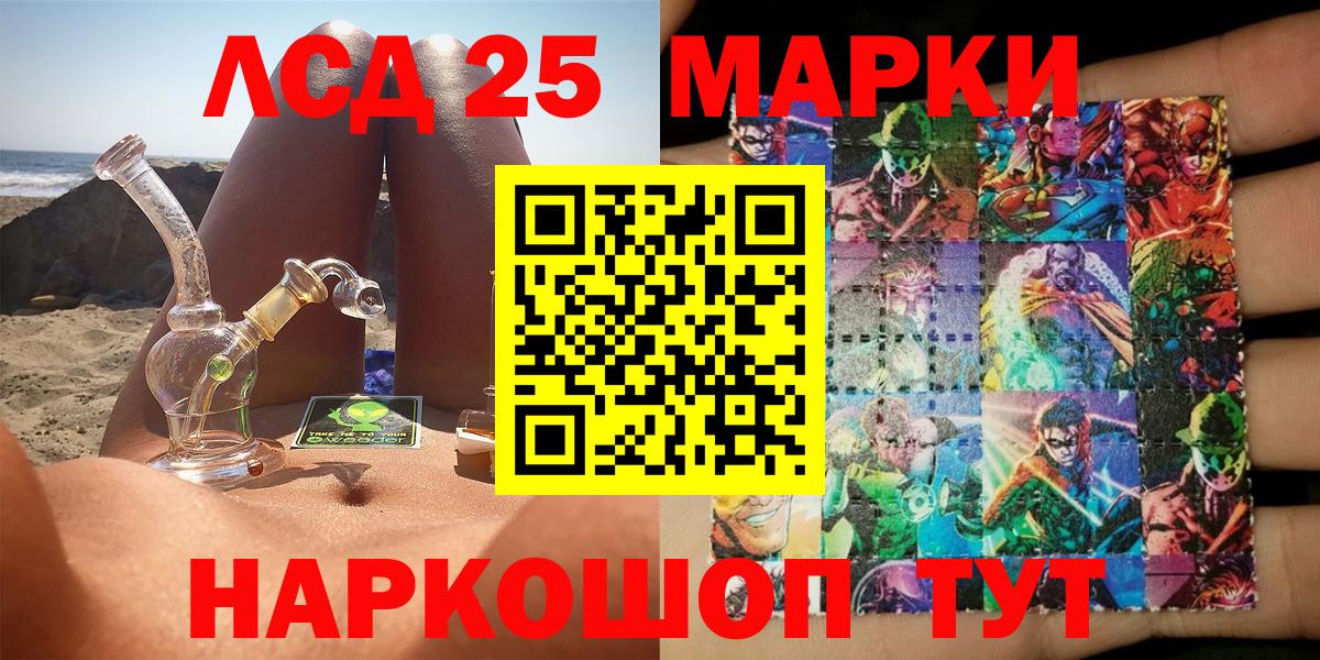 Марки 25I-NBOMe  Наркотические марки 1500мкг  Вход с VPN  Артём 