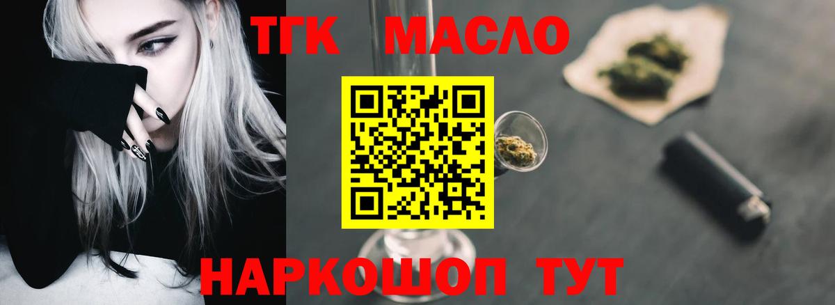 Дистиллят ТГК гашишное масло Артём